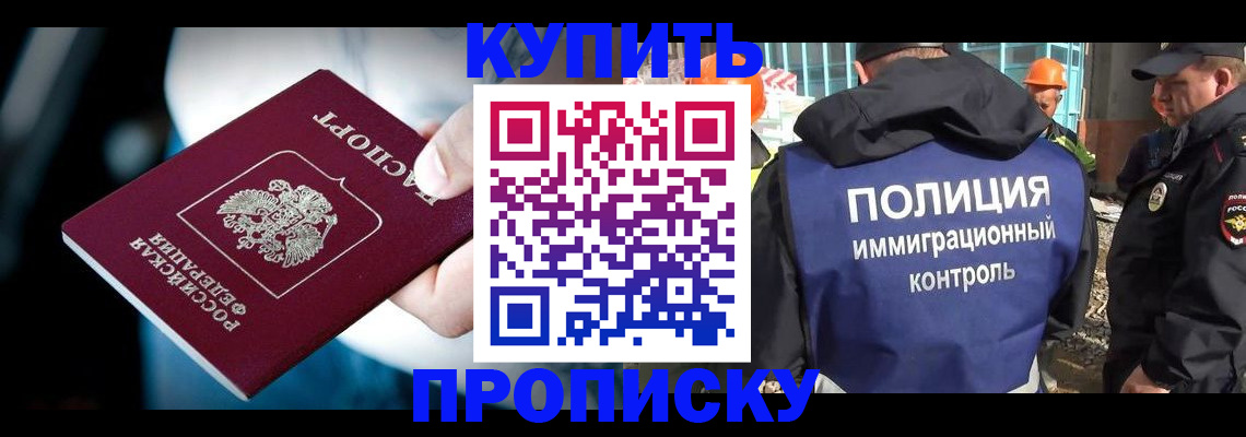 прописка ребенка в Дубовке